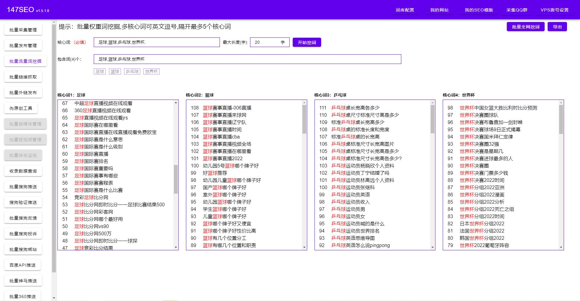 火車頭採集器發佈模塊製作教程-火車頭採集器發佈彙總設置方法