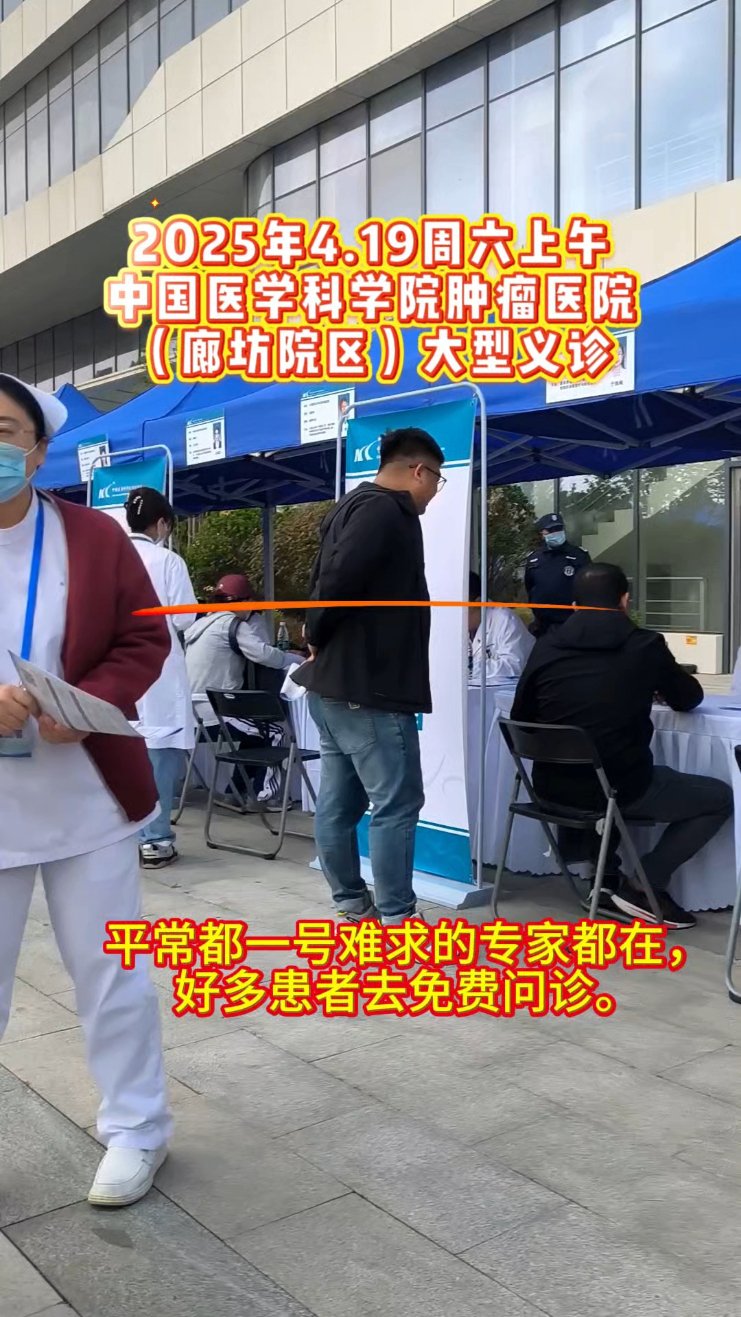 中国医学科学院肿瘤医院老年人看病代挂号专家问诊重点记录,不漏关键建议的简单介绍 中国医学科学院肿瘤医院老年人看病代挂号专家问诊重点记录,不漏关键建议的简单介绍