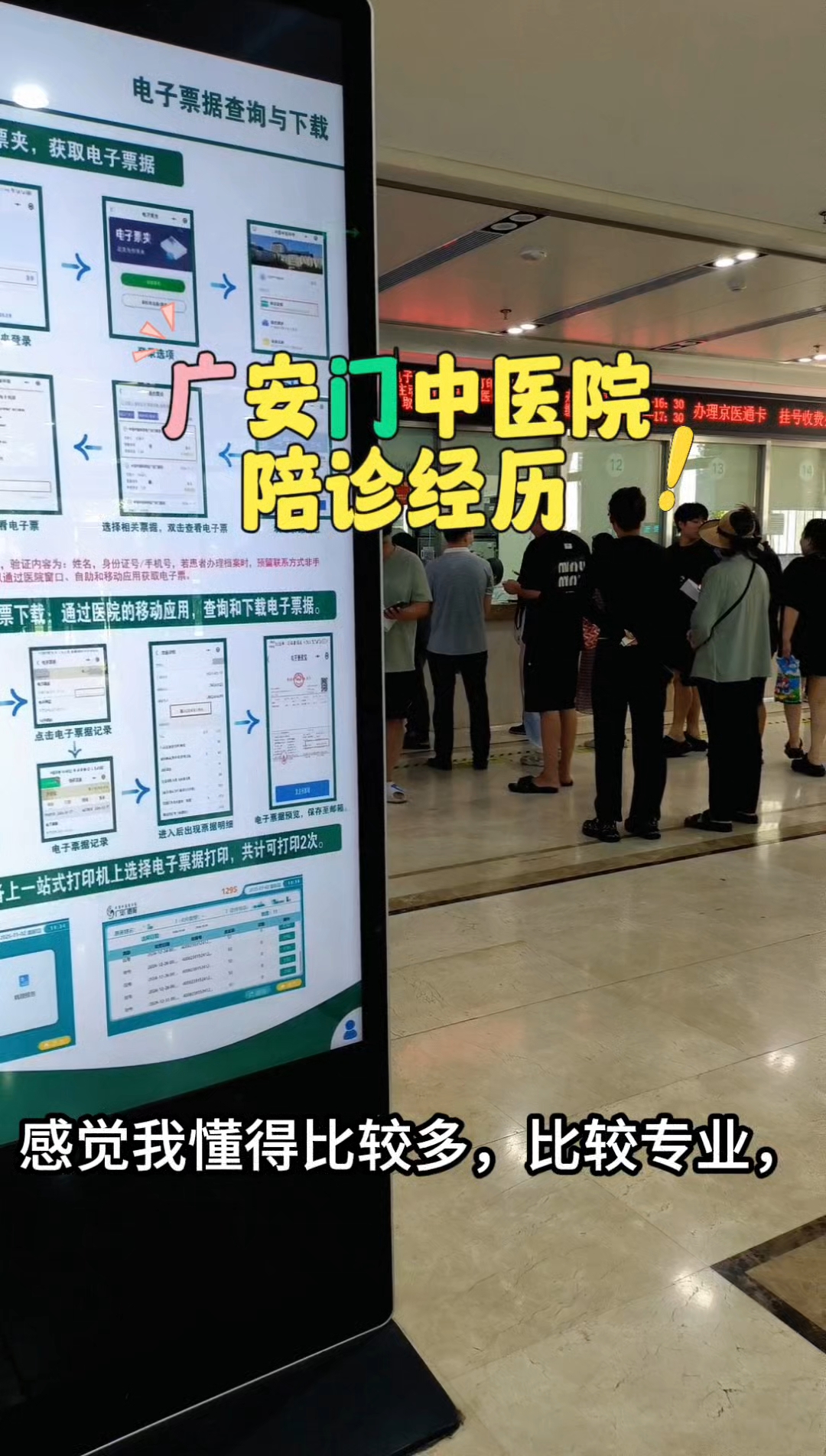 北京中医医院门诊陪诊挂号服务代买药品贴心送达,不用再跑医院的简单介绍 北京中医医院门诊陪诊挂号服务代买药品贴心送达,不用再跑医院的简单介绍