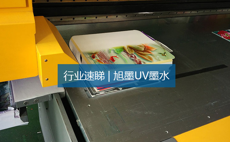 uv墨水是什么原理?可以打印出实体感吗?