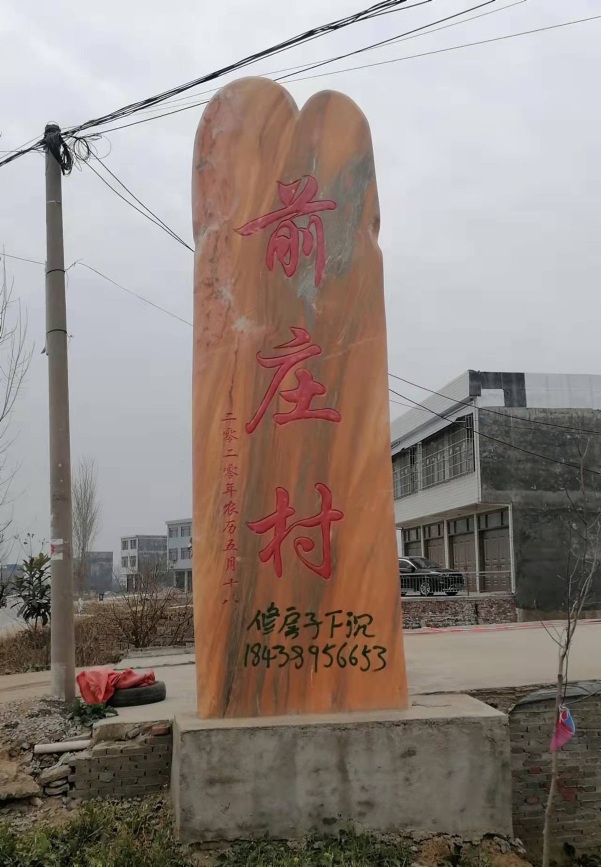 邓州市穰东镇前庄村60户村民血泪控诉村支书洪万兴