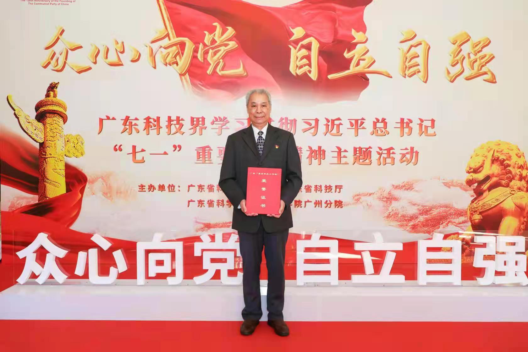 唯一中医!全国名中医邱健行获颁2021年广东"最美科技工作者"