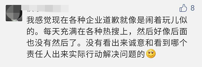 |山东全省排查海参养殖企业，这些商家排队道歉，网友进入思考模式