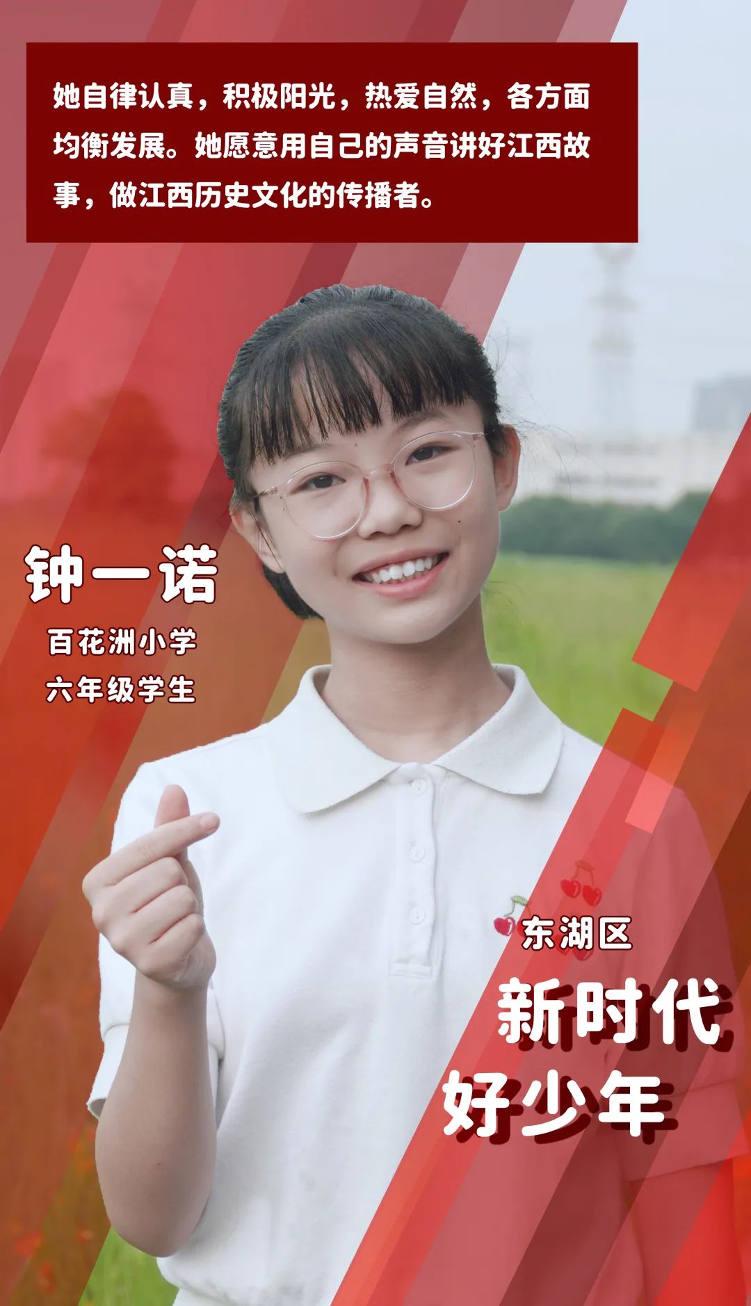 新时代好少年系列海报(一):彰显榜样力量,未来扬帆起航!