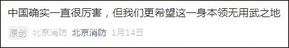 推荐“1122万同胞受灾媒体集体失声”？收割流量，这家团队比咪蒙更没底线
