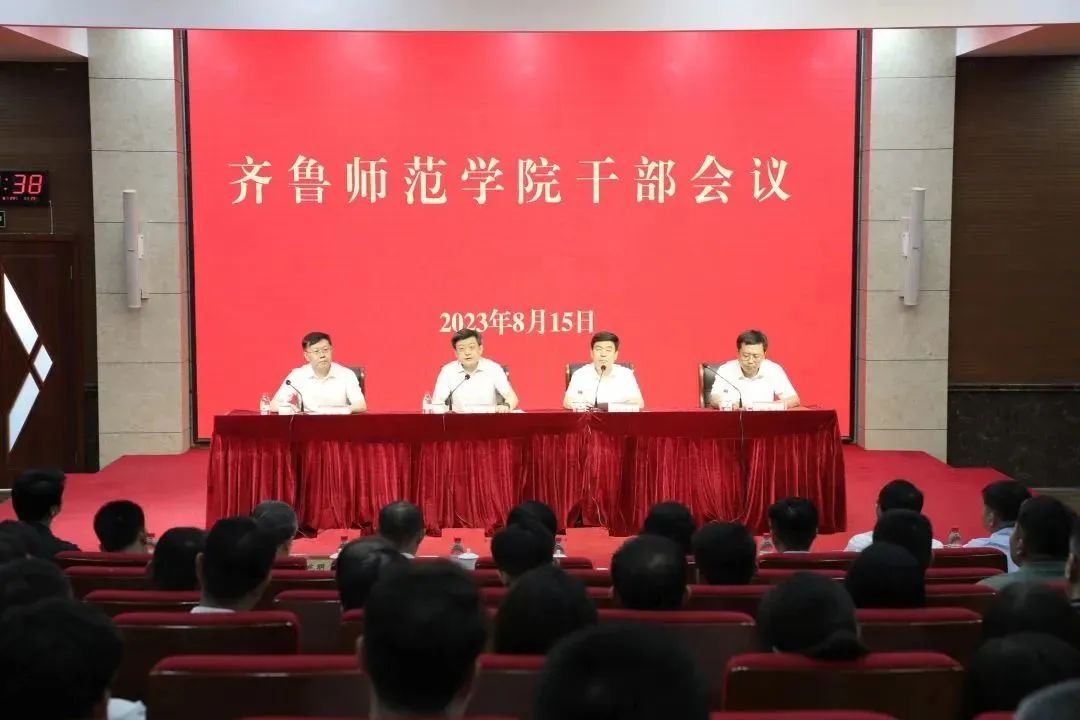 从副厅到正厅,临沂大学副校长已任齐鲁师范学院院长