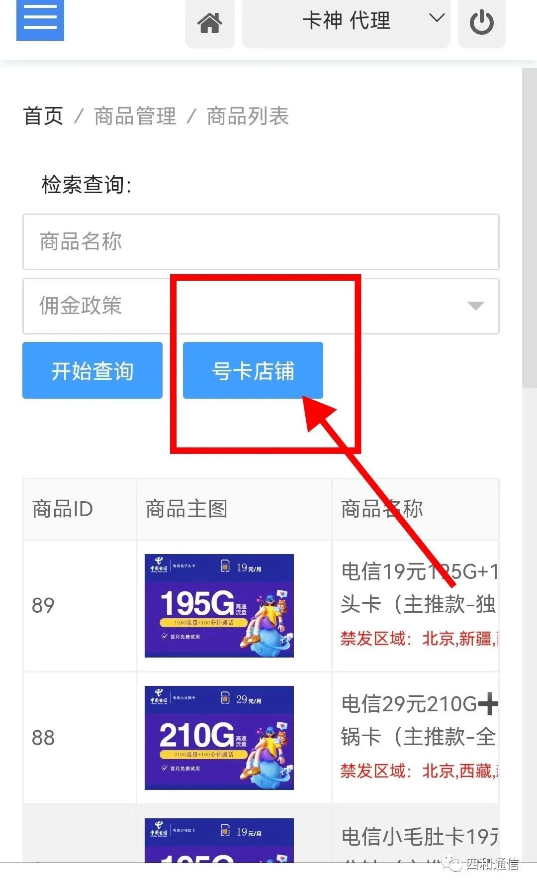 172号卡分销系统官网=172号卡分销系统官网邀请码