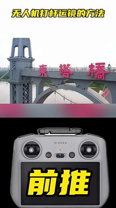 航拍摄影教程简单易学，技巧大全
