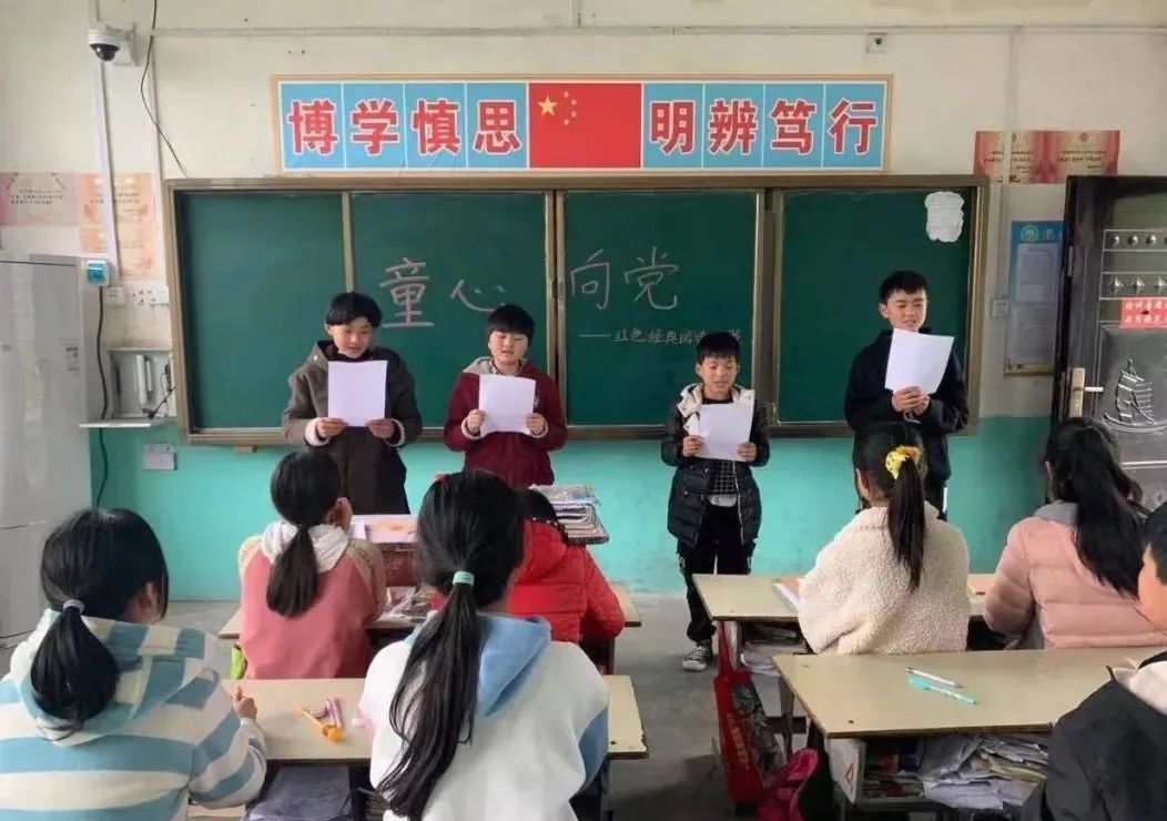 七里坪乡流峪中心小学:开展"童心向党"主题班会活动