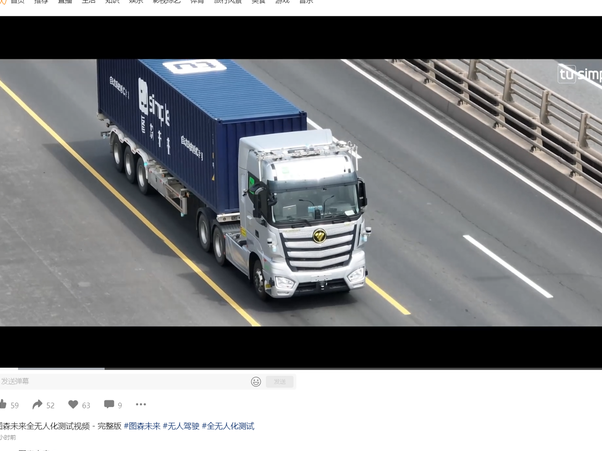图森未来完成国内首次自动驾驶重卡在公开道路的全无人化测试