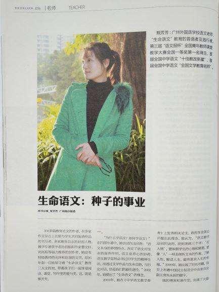 辞职走红的教师熊芳芳:剩下七年退休留给自己