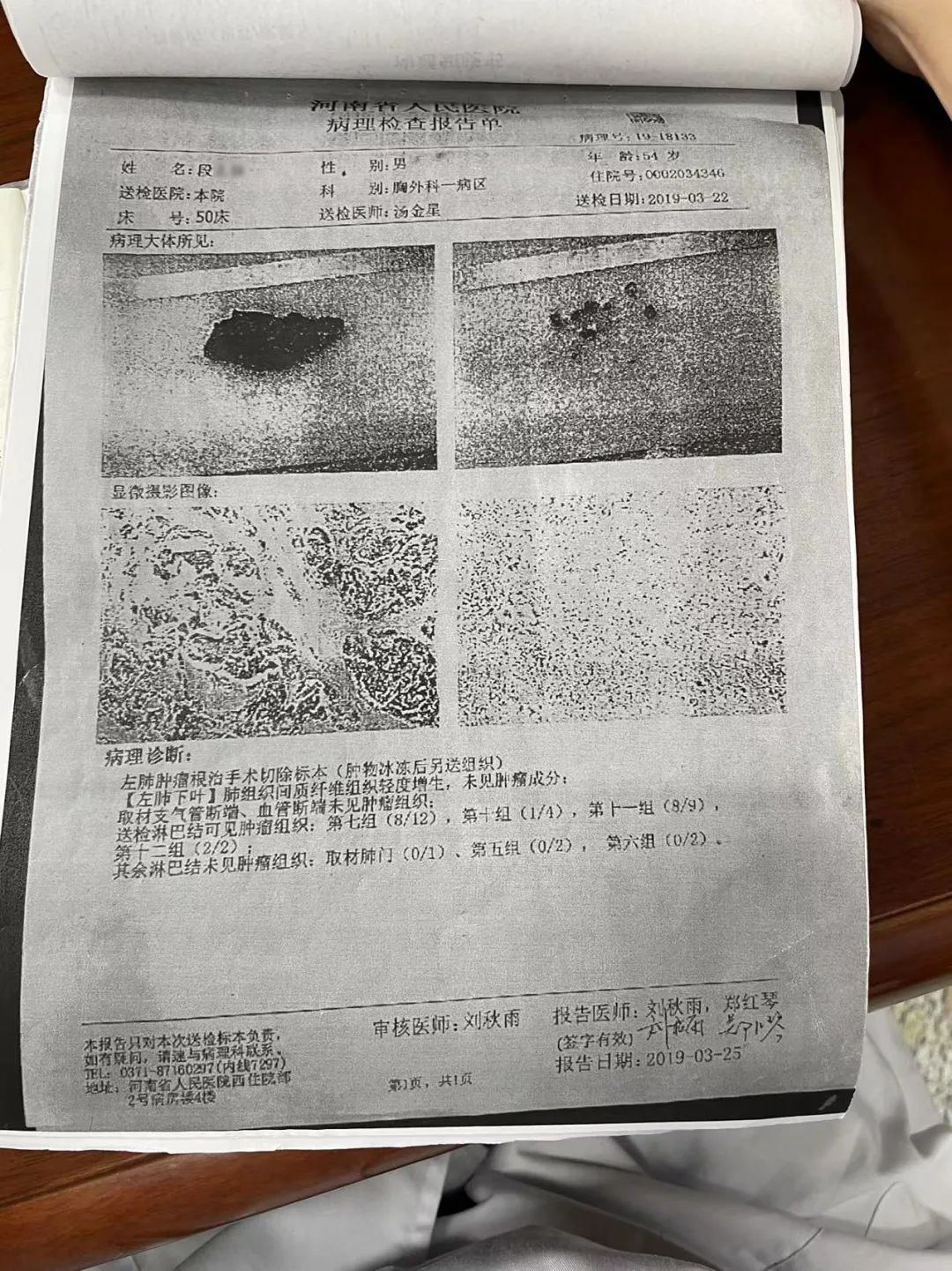 战胜病魔袁希福的中医智慧与西医科技的完美结合