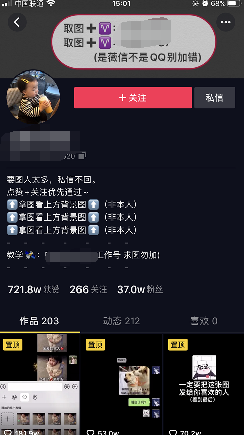 不出境,每日搬磚3小時的抖音直播項目,怎麼做到日入500