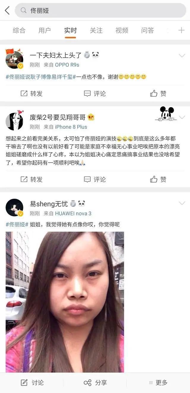 佟麗婭因一句話被千璽粉絲罵慘,網友:黑粉們,長點心吧!