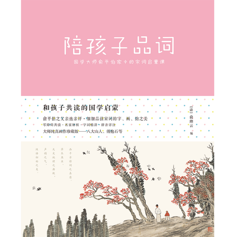 古詩詞賞析|跟著這12本書盡享古詩詞的美妙