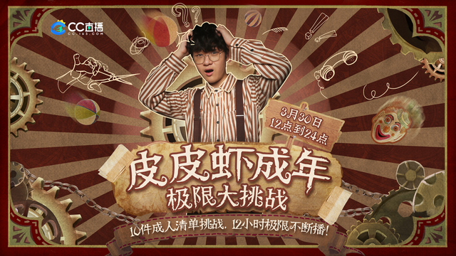 第五人格:皮皮虾即将重新归来,守卫最强监管者?再冲一次fmvp