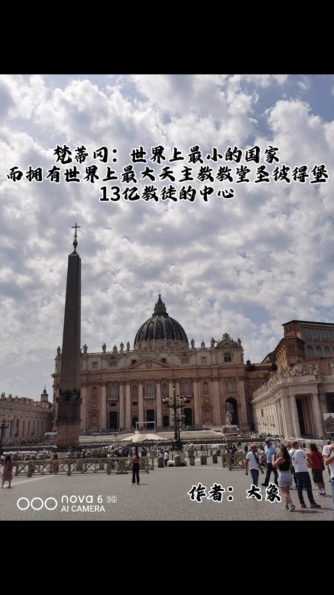 世界上最小的国家,袖珍的梵蒂冈,浩瀚的文化瑰宝