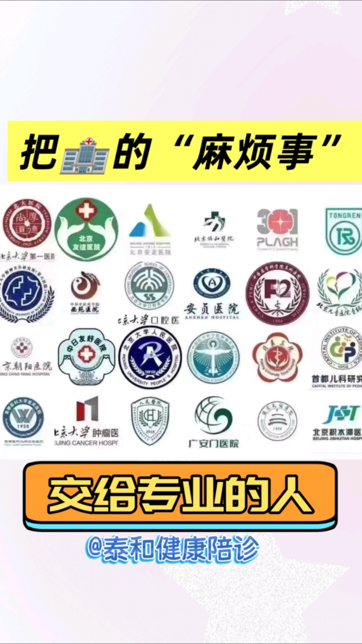 包含安定医院预约检查陪诊挂号院内杂事全程包办,不用自己费心的词条 包含安定医院预约检查陪诊挂号院内杂事全程包办,不用自己费心的词条