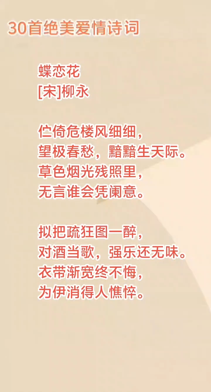 表达恋爱的诗句恋爱秘籍
