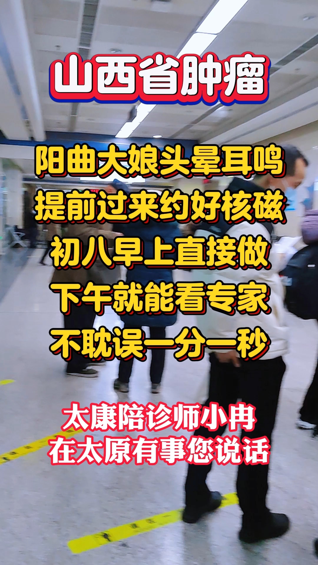 北京肿瘤医院、医院陪诊，健康咨询号贩子代挂号的简单介绍