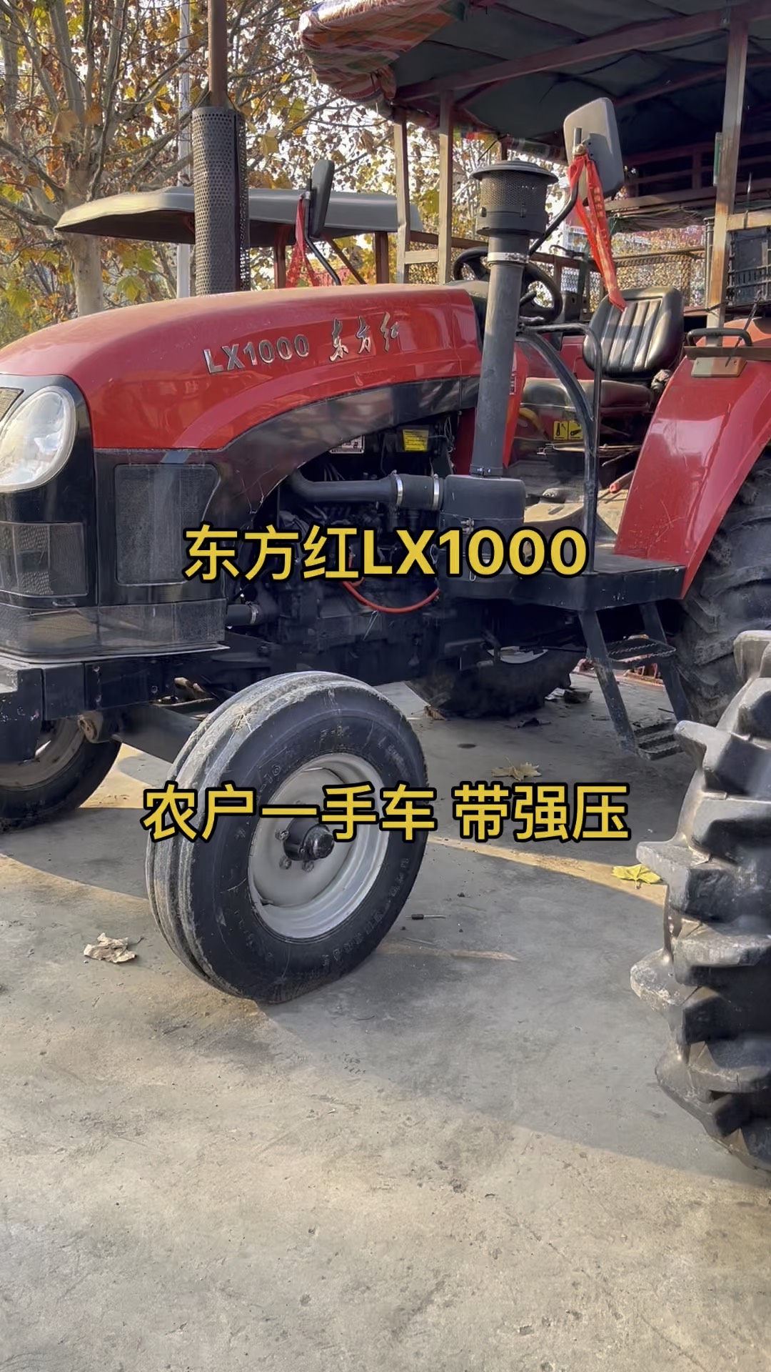 东方红lx1000档位图解图片