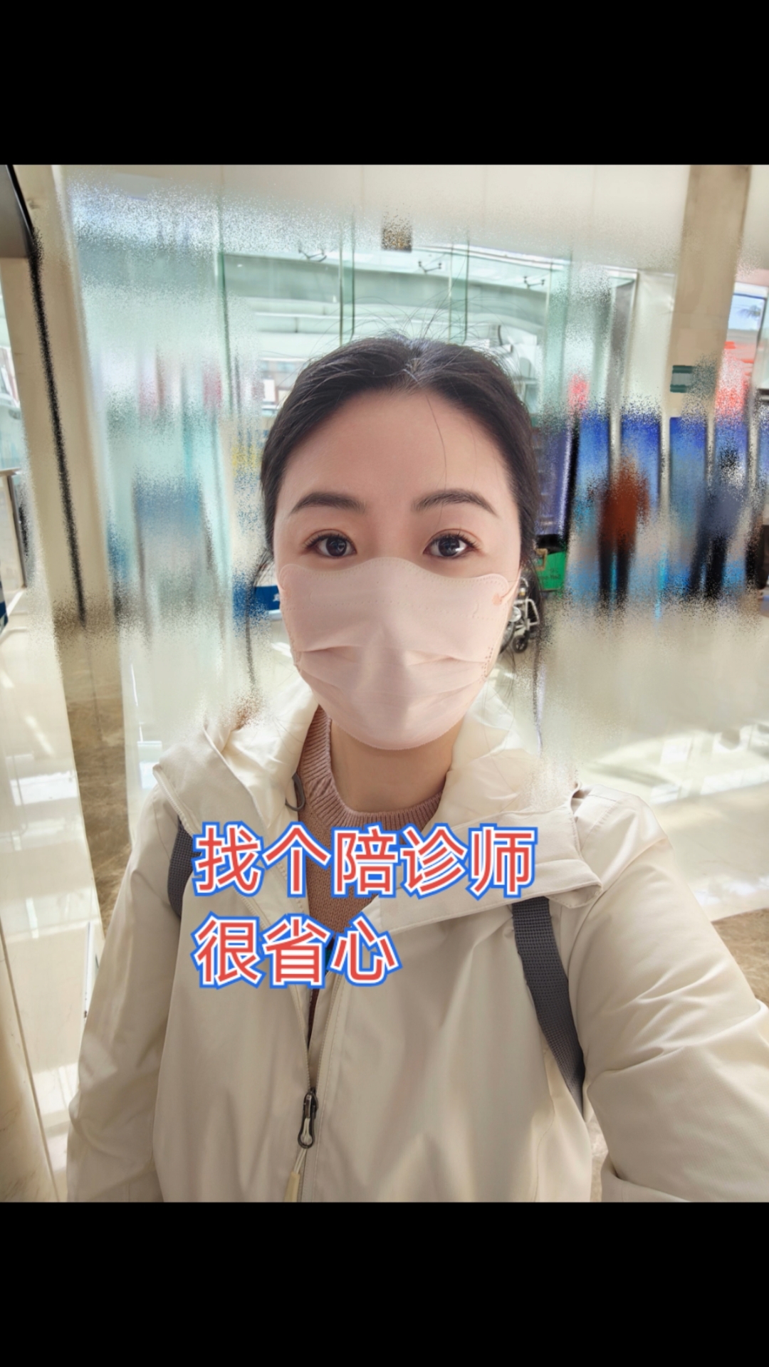 包含北京中医院门诊陪诊挂号服务医保报销全程协助,省钱又省心的词条 包含北京中医院门诊陪诊挂号服务医保报销全程协助,省钱又省心的词条