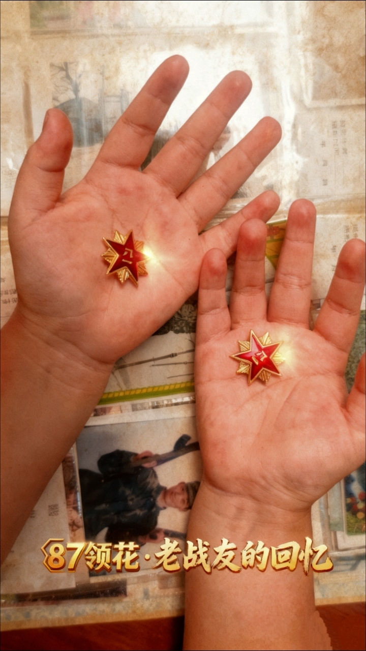 爸爸的领花有点扎手?爸爸说这是87领花,当年戴在脖子上超神气