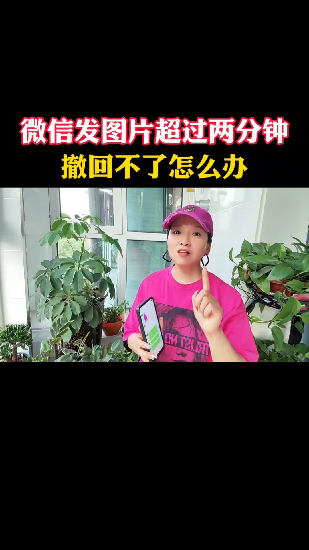 微信发图片超过两分钟撤回不了怎么办