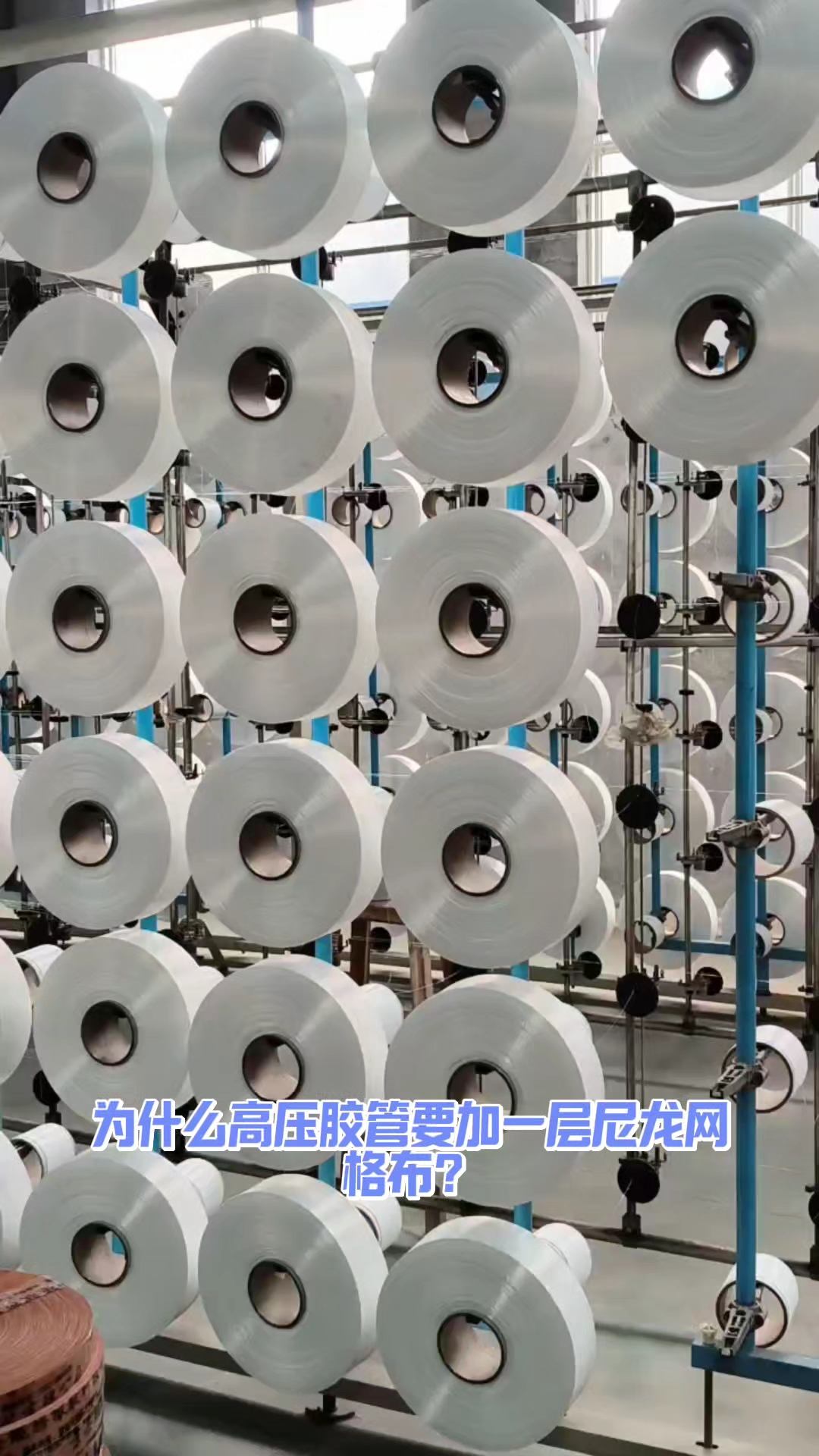 科普:高压胶管用尼龙网格布橡胶钢丝编织胶管网格布的基础特性