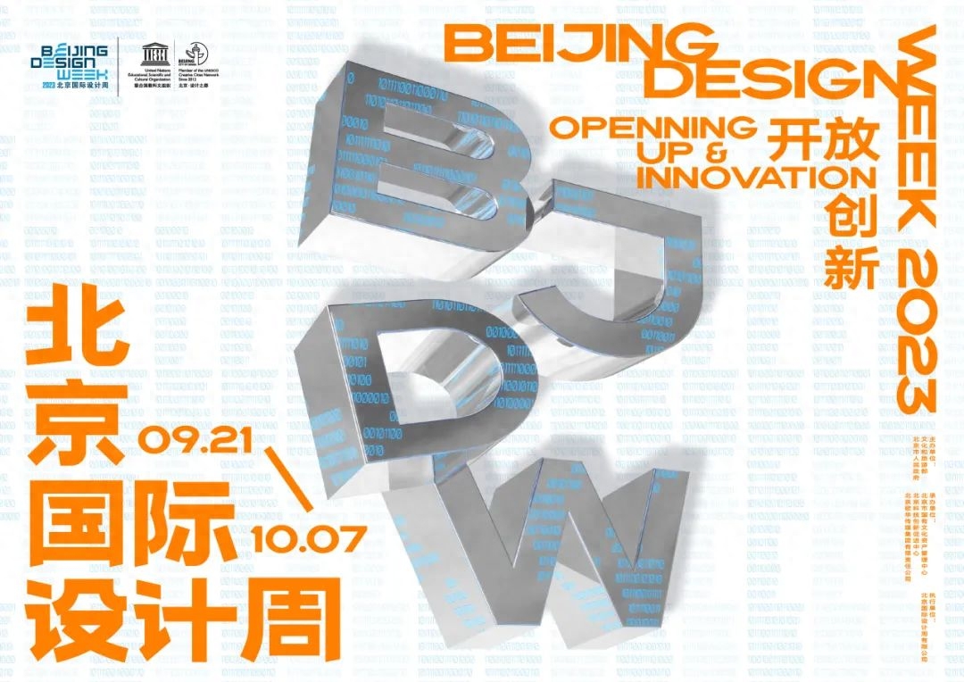 未来图景｜怎样以数字技术探索未来场域