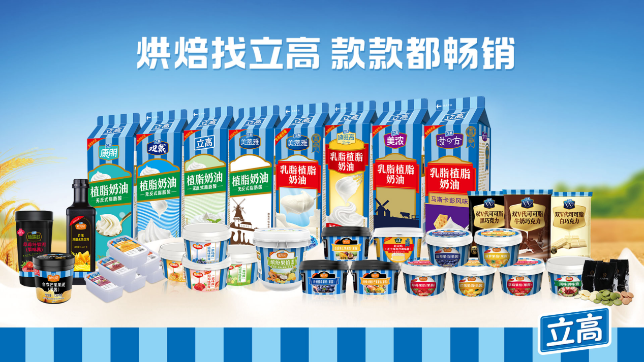 立高食品logo图片