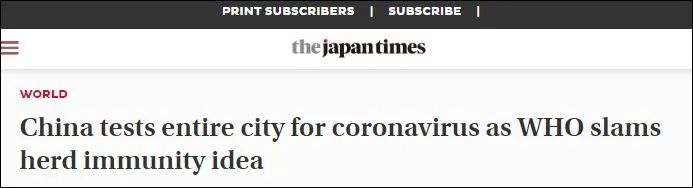 热点|“青岛5天测900万人！” 外媒惊叹：对比强烈