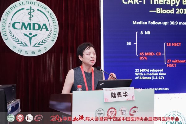 2020中国血液病大会,陆佩华院长畅谈血液病热点话题