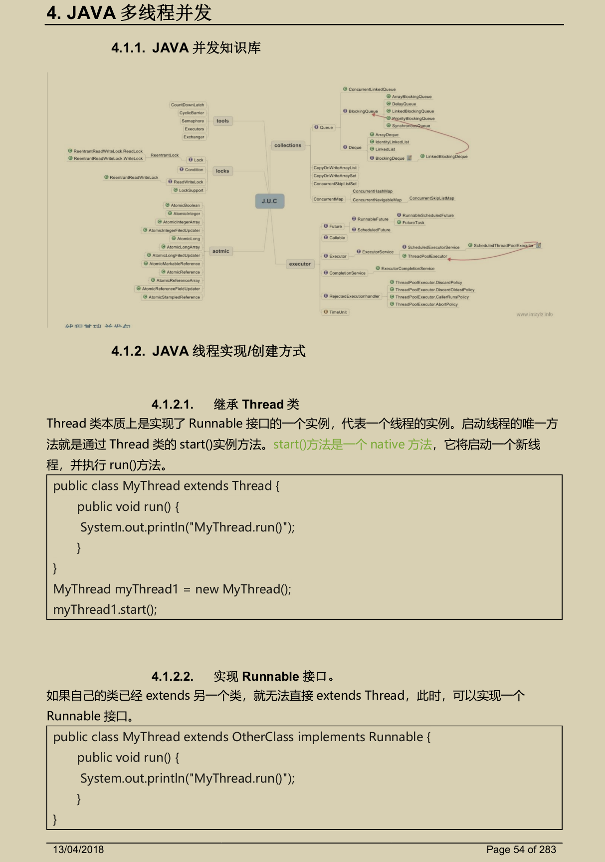 腾讯offer审批流程图图片