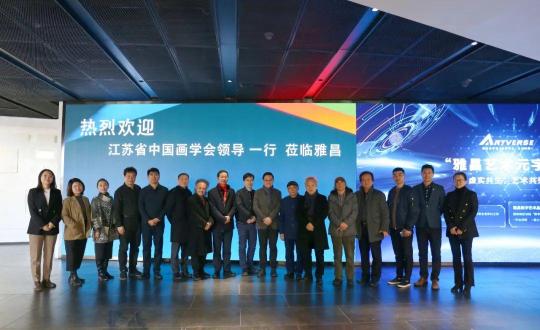 江苏省中国画学会与雅昌文化集团达成战略合作