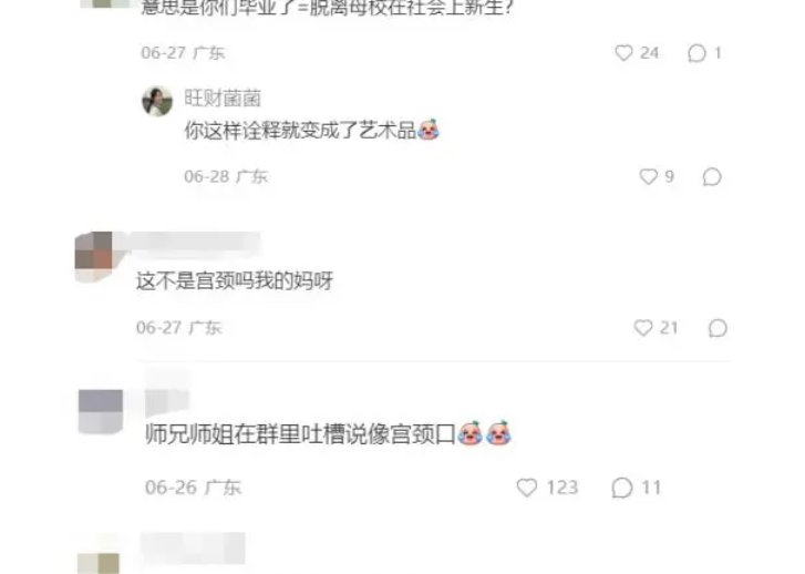 一高校畢業紀念品引爭議,被抬槓像