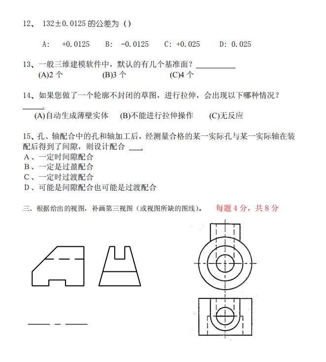 来自西门子的机械工程师面试试题,分享给大家