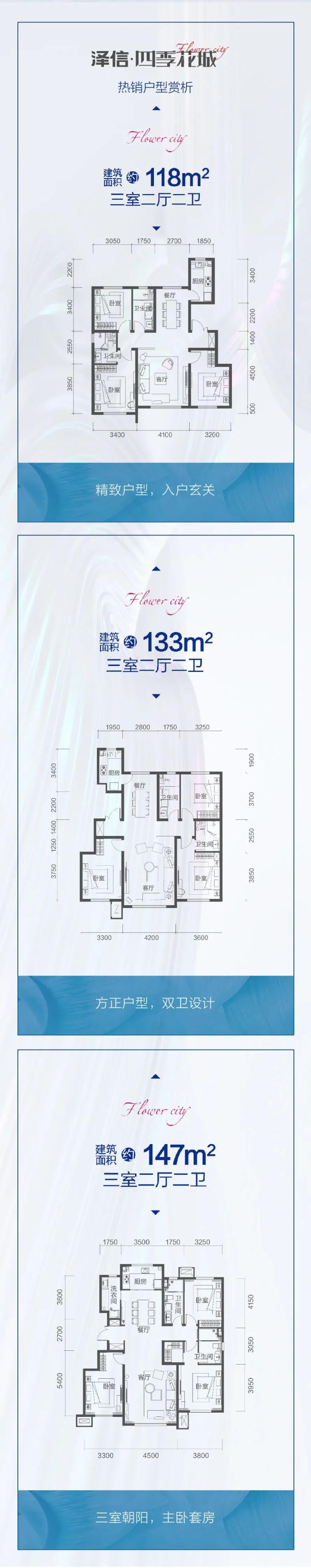泽信·四季花城,国庆购房 好礼相送!
