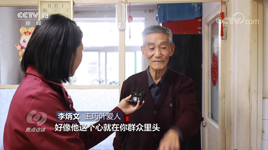 「央媒看太原」央视《焦点访谈》报道我市"全国岗位学雷锋标兵"辛来保