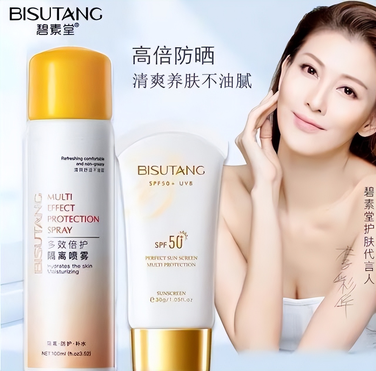 看"宋轶"涂防晒霜方法,才发现自己一直涂错了,现在学习还不晚