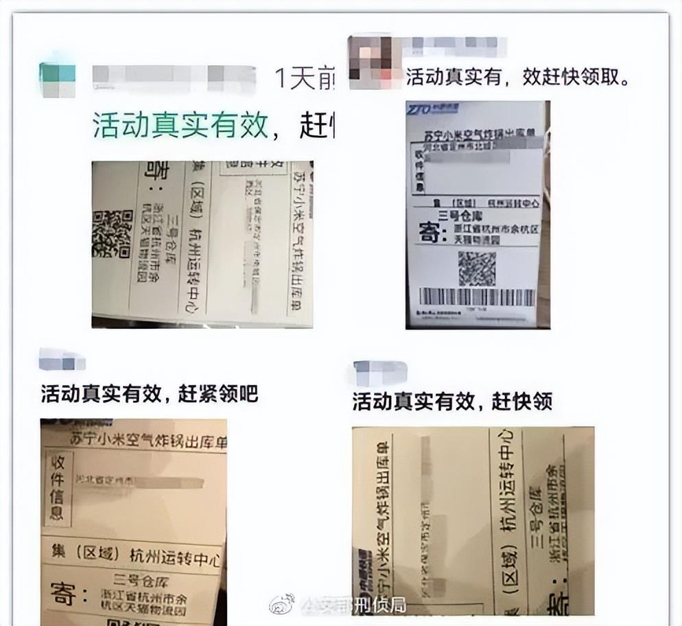"扫码免费领空气炸锅!我帮你试过了,只领到了空气