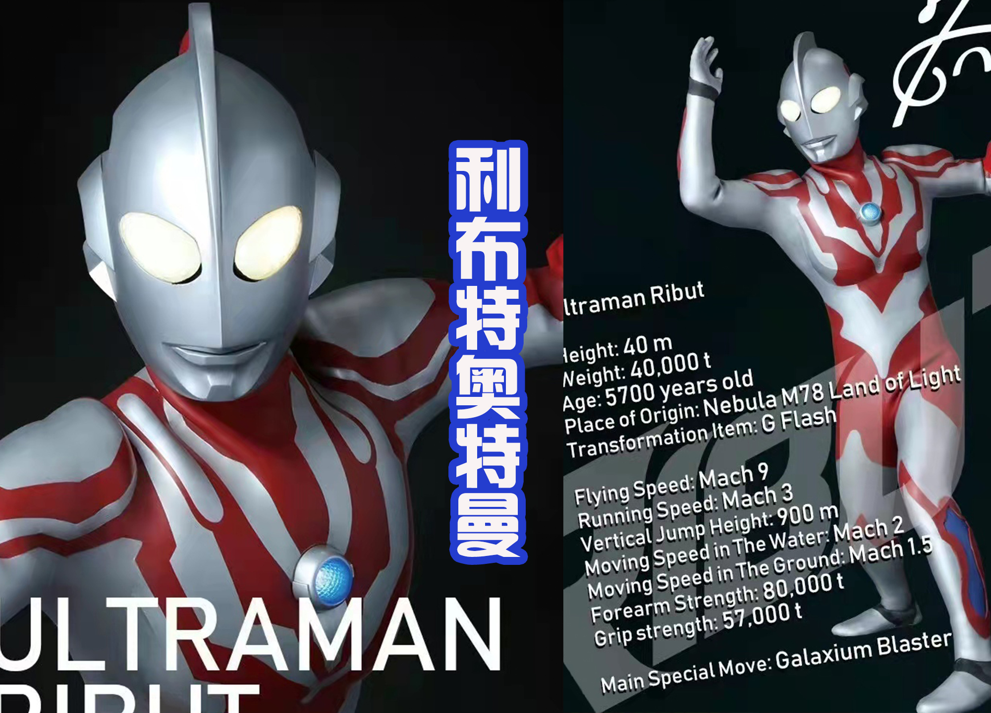 《特利迦奥特曼》将进入高潮部分,利布特是大赢家,他是圆谷新宠