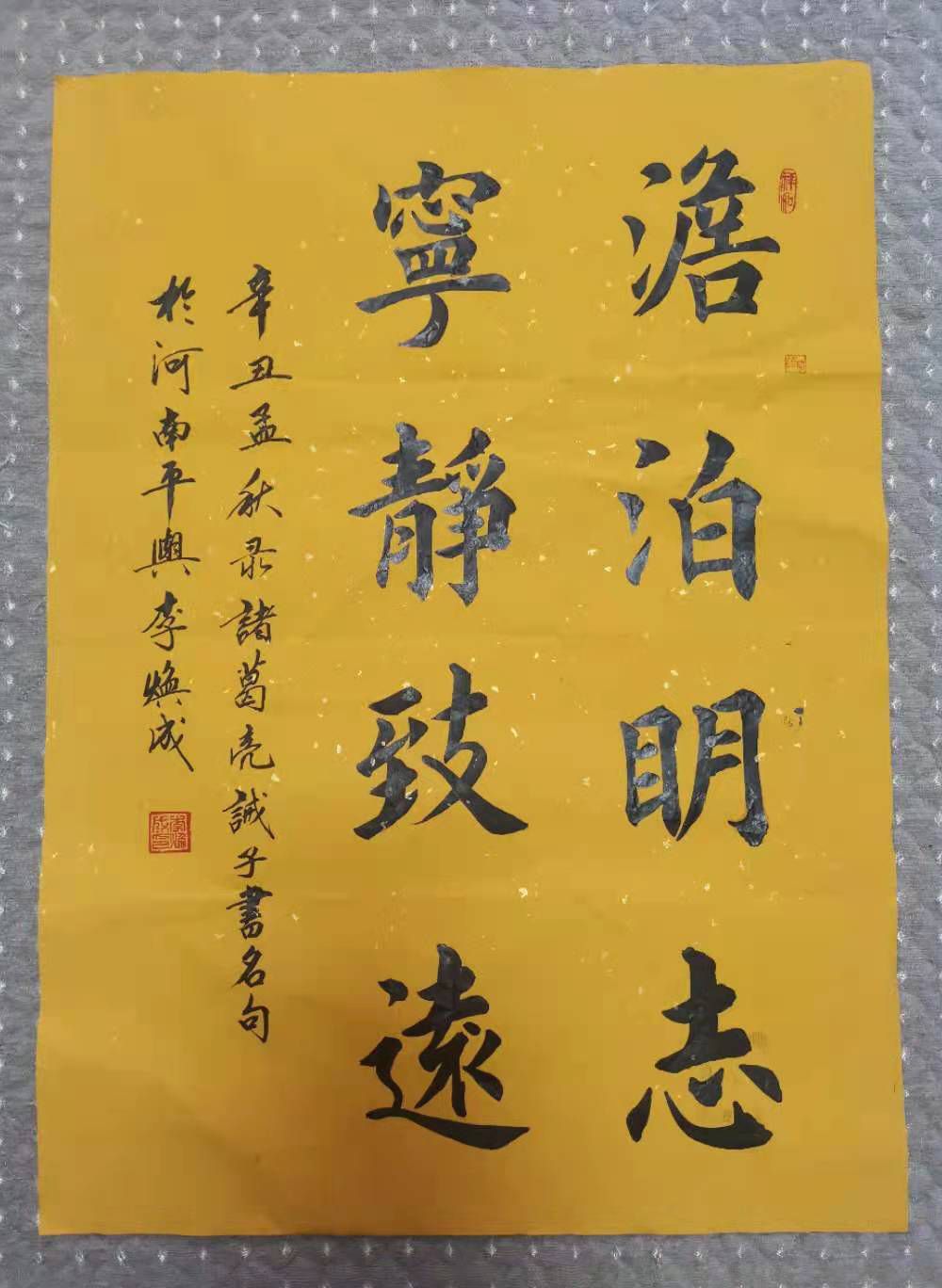 「迎冬奥 一起向未来」中国当代著名书法家李焕成作品展