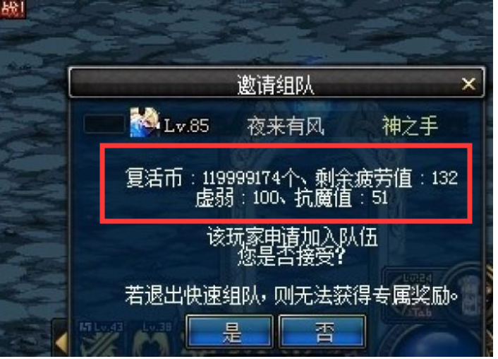 dnf:国服第一氪金大佬出现了?19亿复活币是官方数据出错