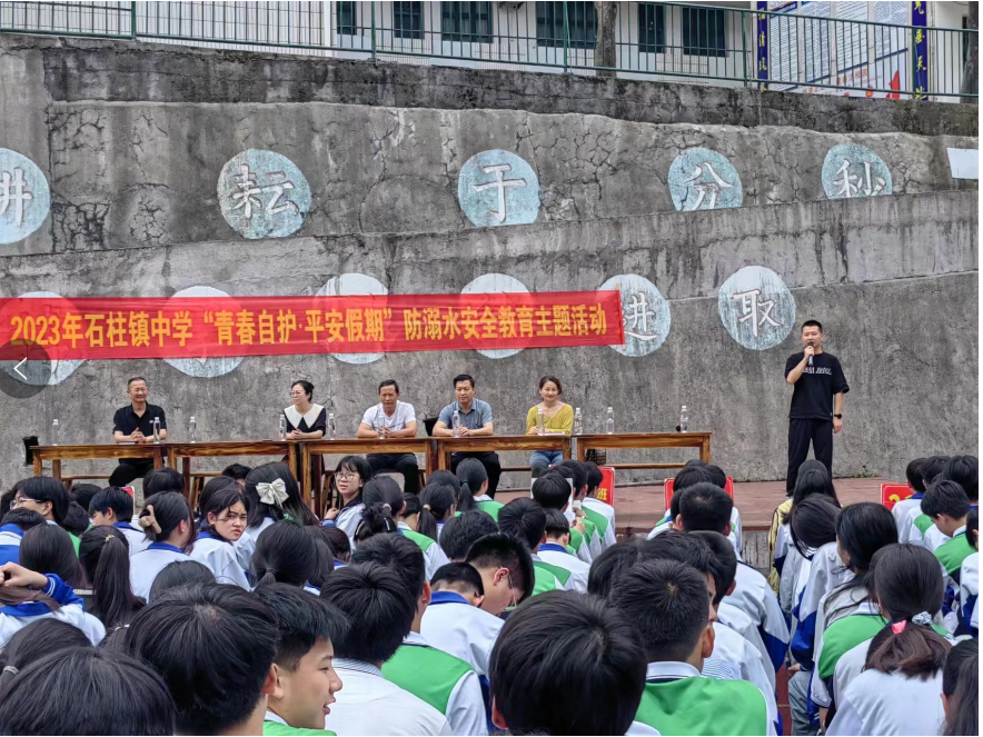 洞口县石柱镇中学开展防溺水安全教育讲座