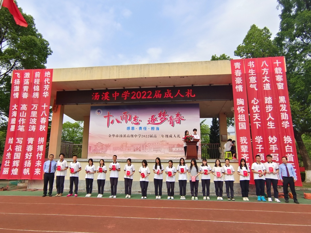 汤溪中学校花图片