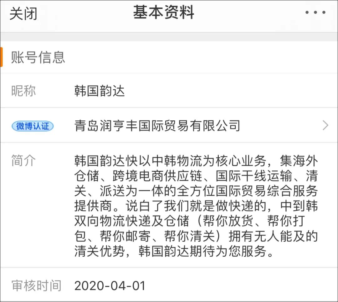 热点|韩国韵达：暂时不邮寄防弹少年团相关包裹，原因大家都懂
