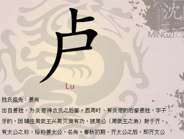 范陽盧氏:歷史上有名的世家大族,始祖是劉備的老師