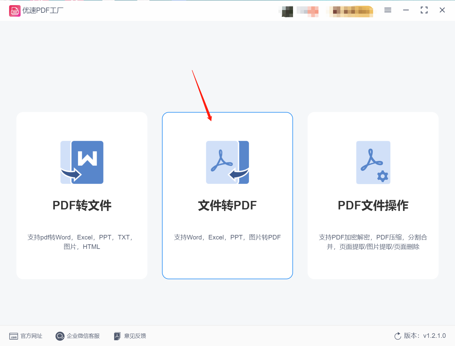 多张图片合成一个pdf,怎么操作简单易上手