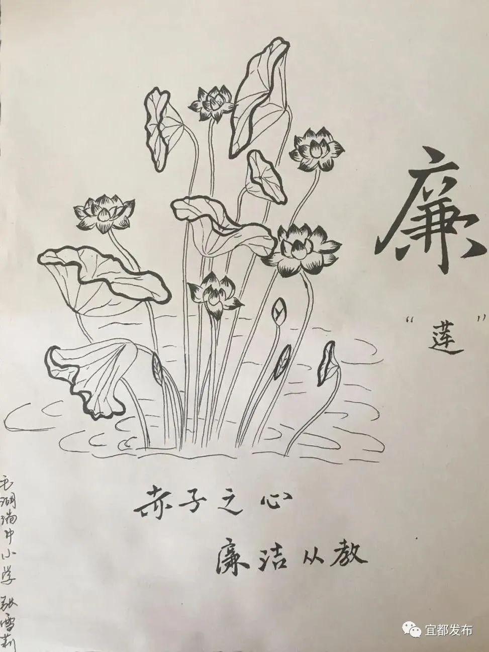 "廉洁"入校园  "清风"沁人心